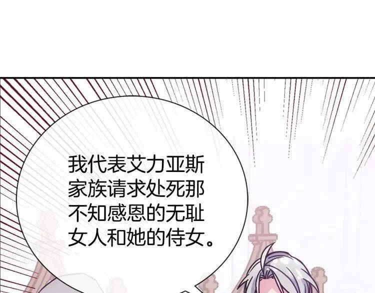 第63话 诱饵 第46页
