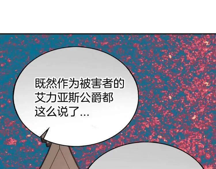 第63话 诱饵 第49页