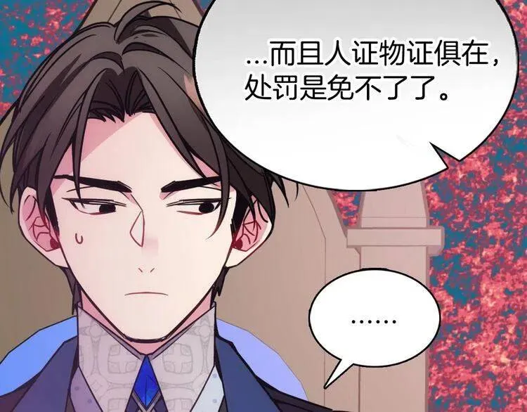 第63话 诱饵 第50页