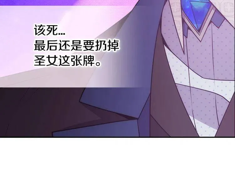 第63话 诱饵 第53页