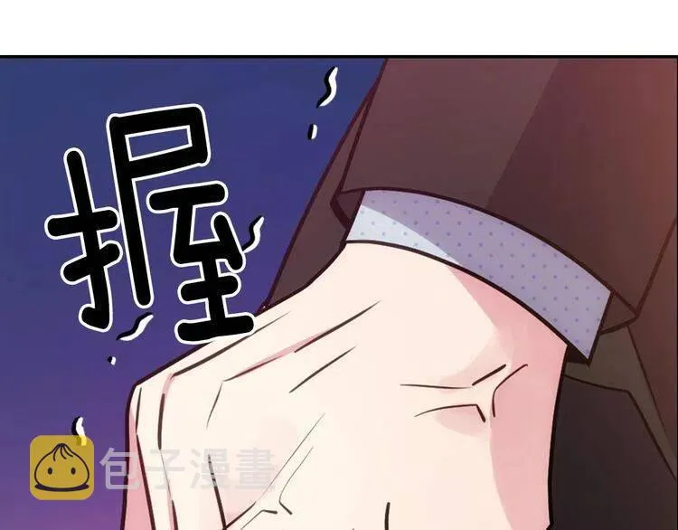第63话 诱饵 第54页