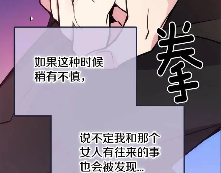 第63话 诱饵 第55页