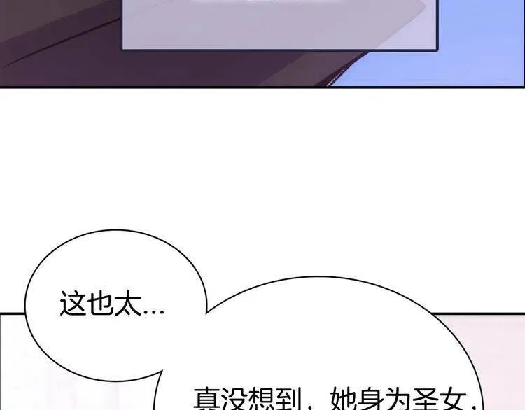 第63话 诱饵 第56页