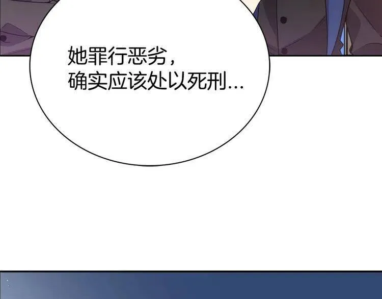 第63话 诱饵 第58页