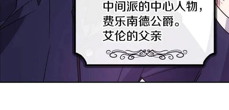 第63话 诱饵 第63页