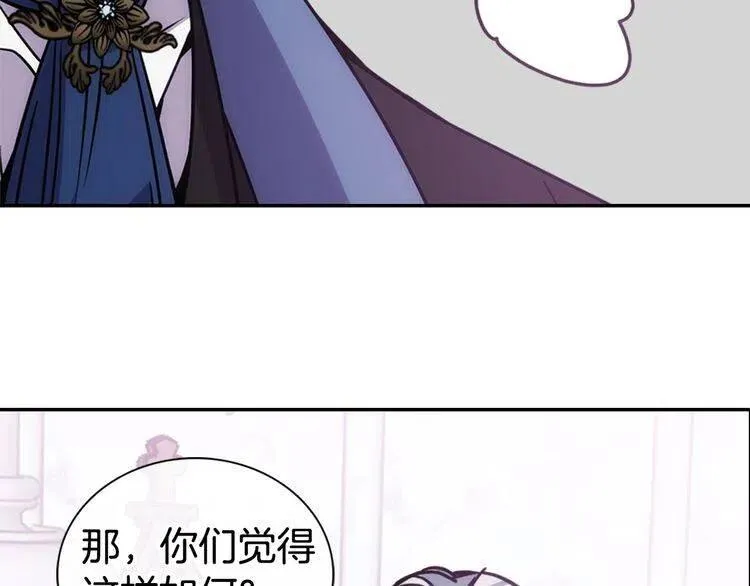 第63话 诱饵 第70页