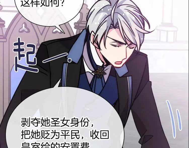 第63话 诱饵 第71页