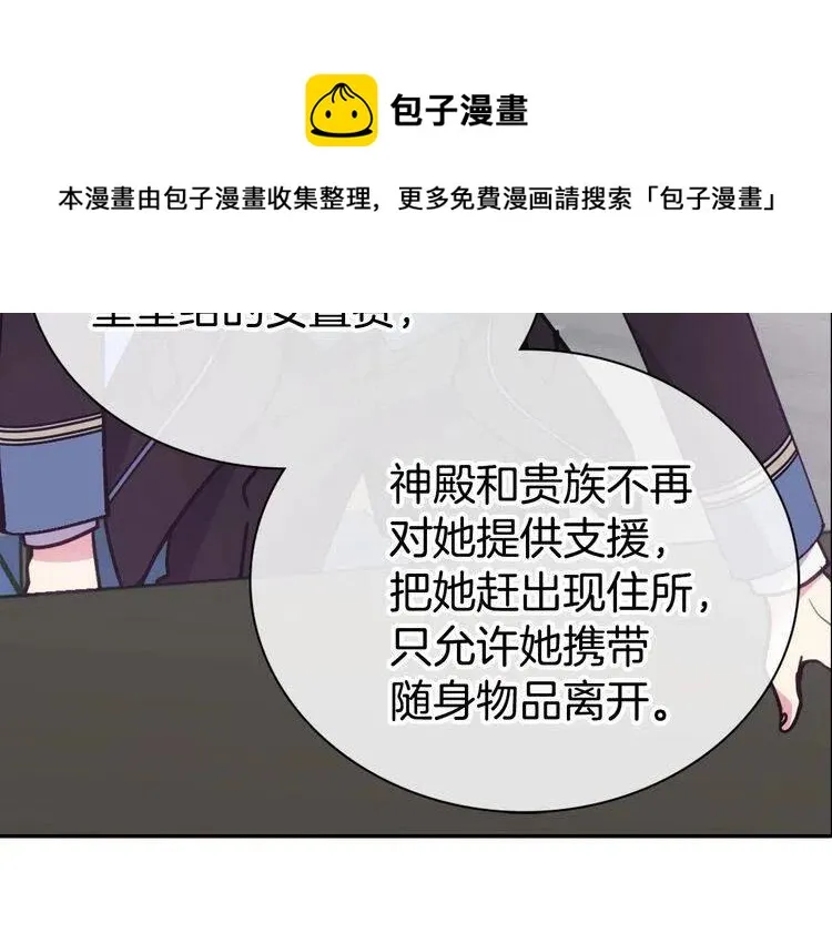 第63话 诱饵 第72页
