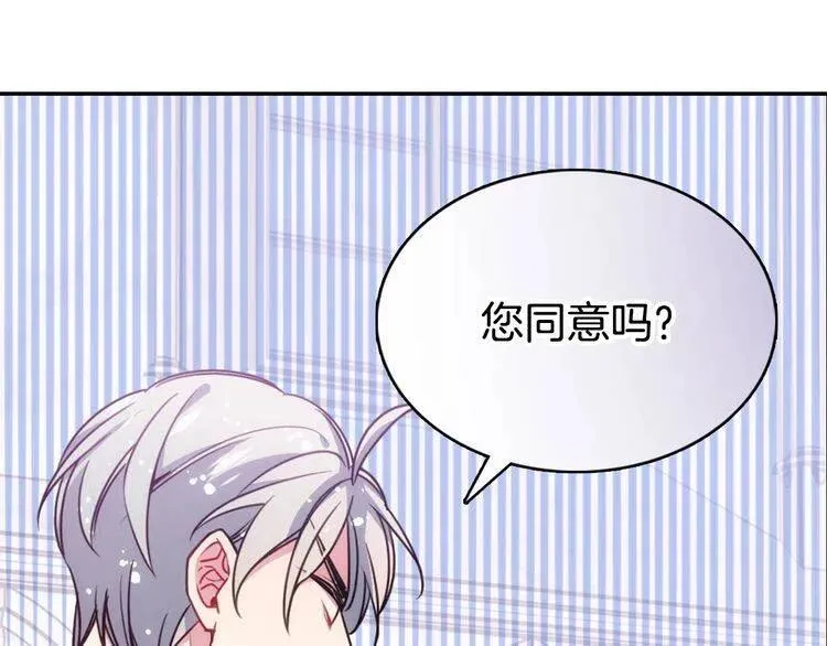 第63话 诱饵 第73页