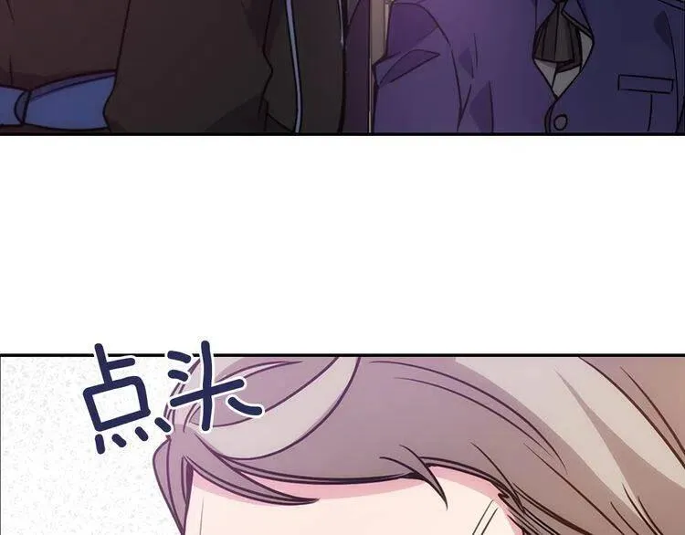 第63话 诱饵 第75页