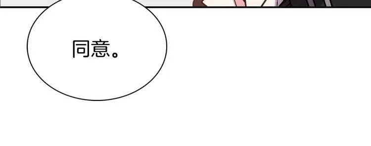 第63话 诱饵 第77页