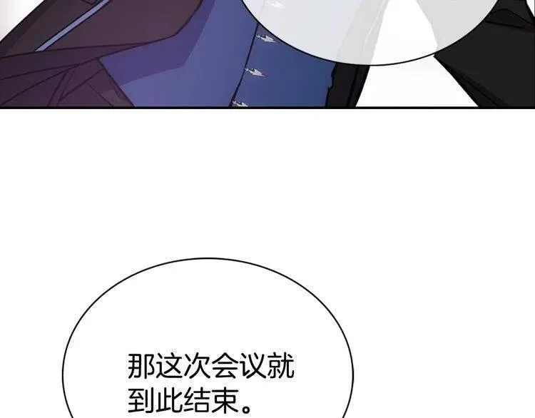 第63话 诱饵 第85页