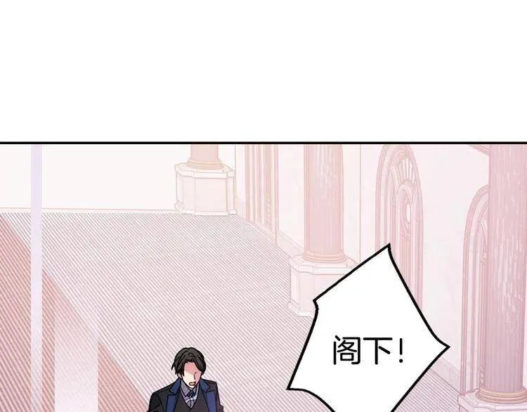 第63话 诱饵 第87页