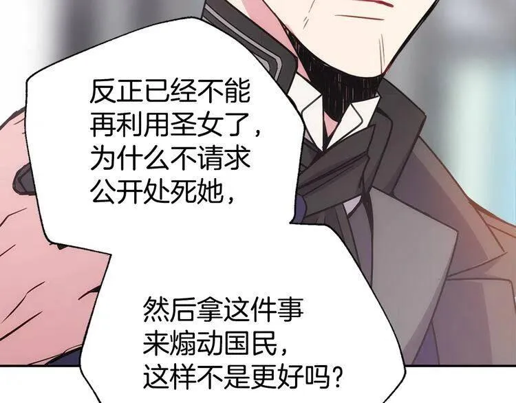 第63话 诱饵 第93页