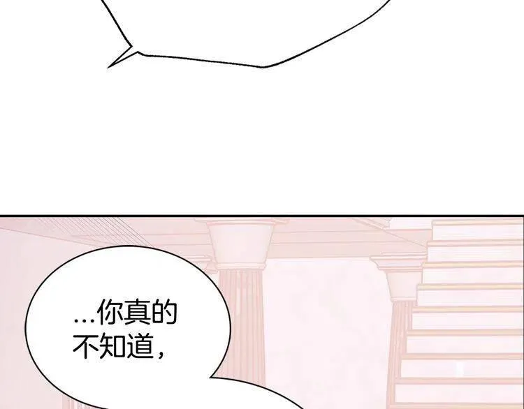 第63话 诱饵 第94页