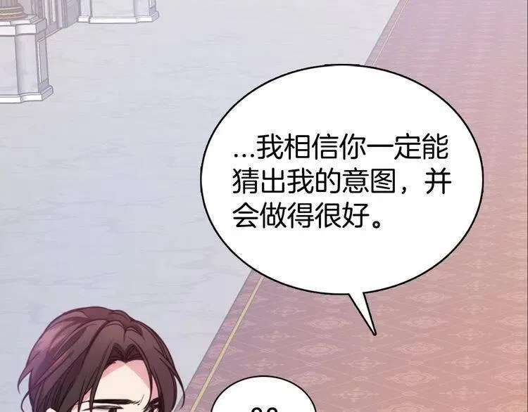 第63话 诱饵 第97页