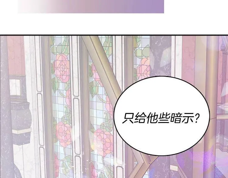 第63话 诱饵 第102页