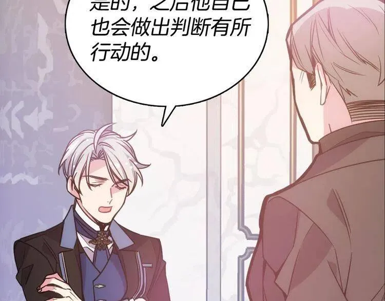 第63话 诱饵 第104页