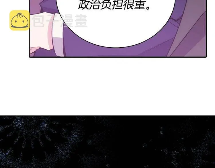 第63话 诱饵 第109页