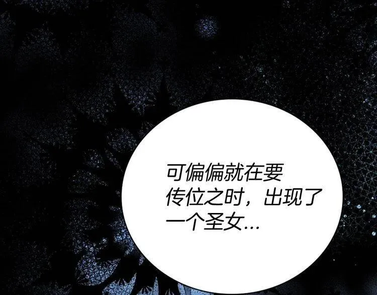 第63话 诱饵 第110页