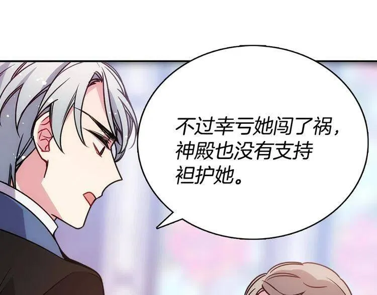 第63话 诱饵 第112页