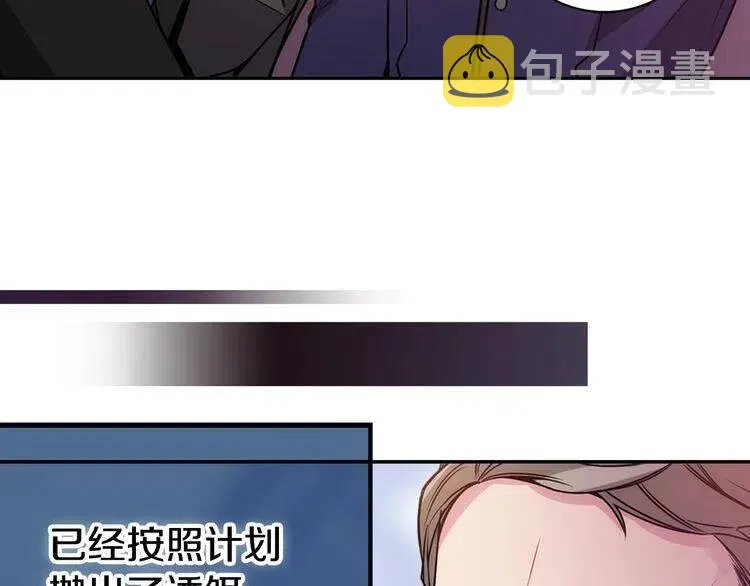 第63话 诱饵 第114页