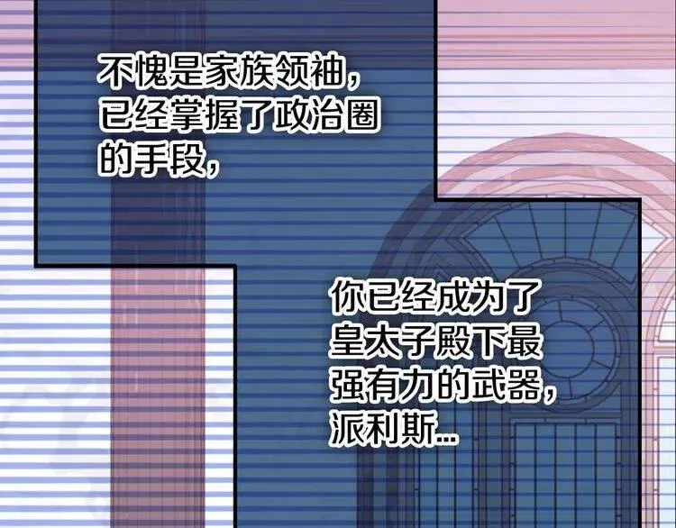 第63话 诱饵 第117页