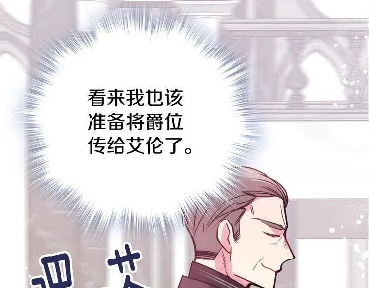 第63话 诱饵 第119页