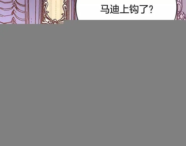 第63话 诱饵 第123页