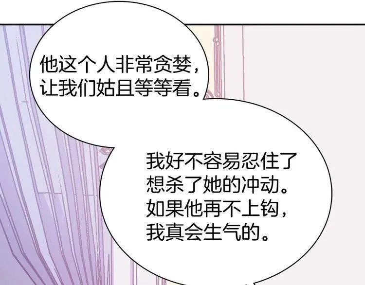 第63话 诱饵 第124页