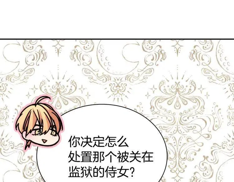 第63话 诱饵 第126页