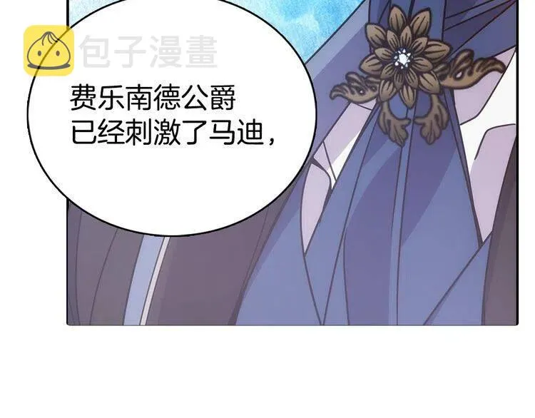 第63话 诱饵 第130页