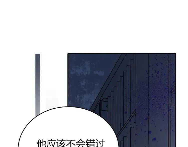 第63话 诱饵 第131页