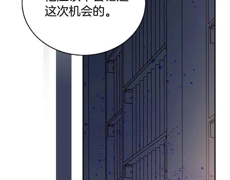 第63话 诱饵 第132页