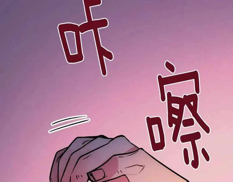第63话 诱饵 第140页