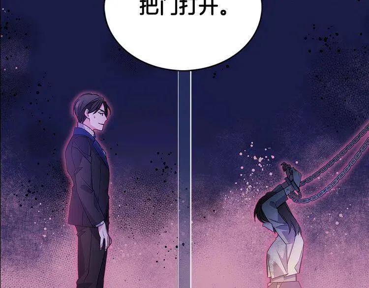 第63话 诱饵 第145页
