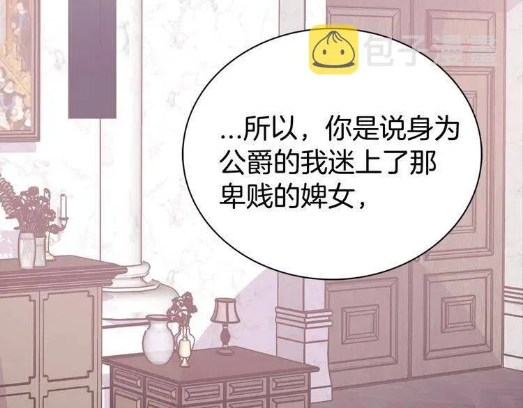 第62话 最后的证人 第2页