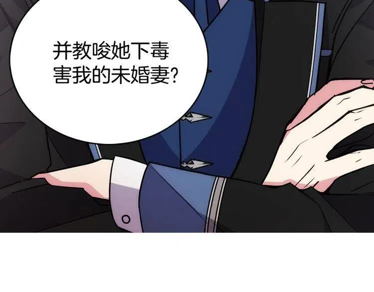 第62话 最后的证人 第5页