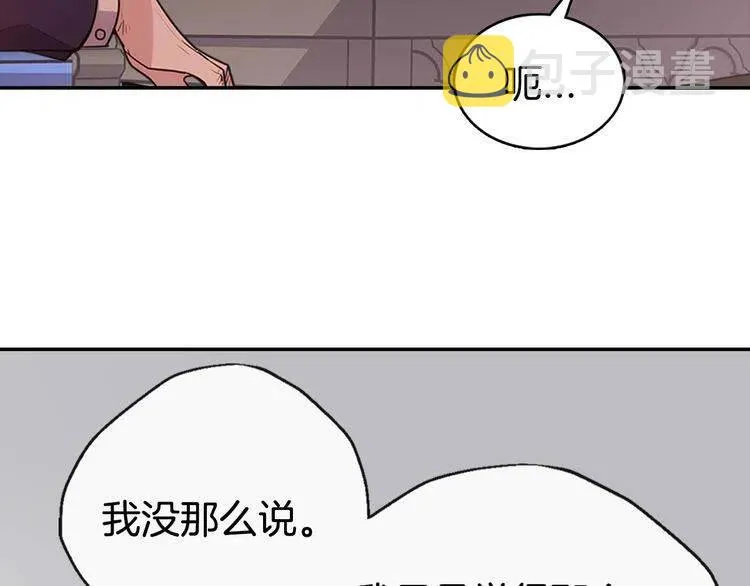 第62话 最后的证人 第7页