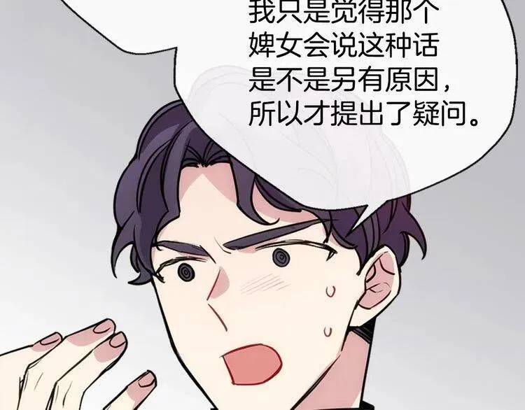 第62话 最后的证人 第8页