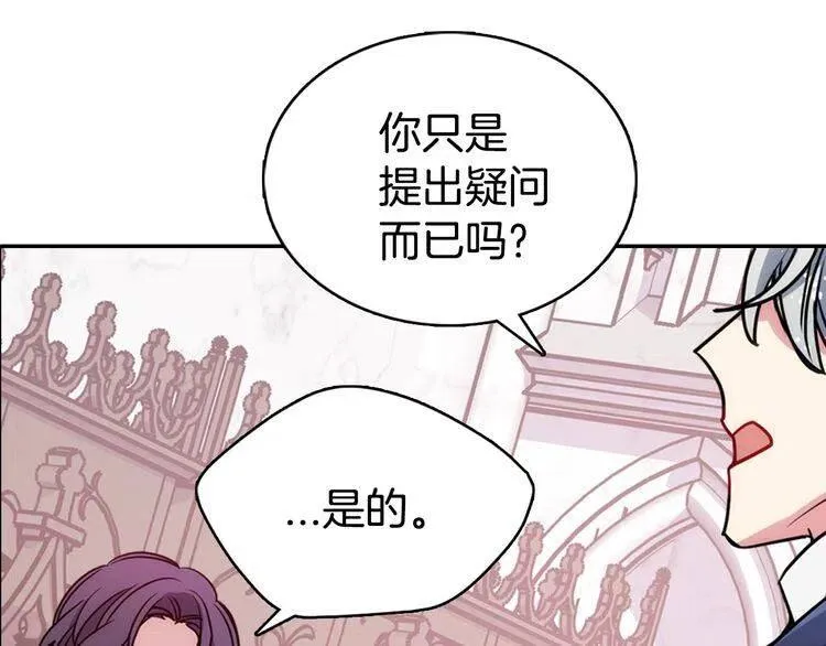 第62话 最后的证人 第10页