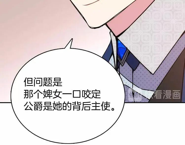 第62话 最后的证人 第16页