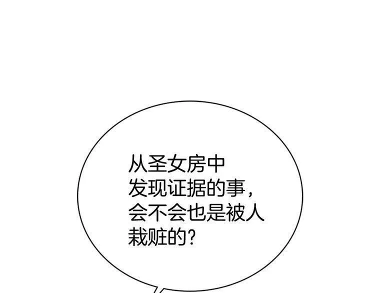 第62话 最后的证人 第17页