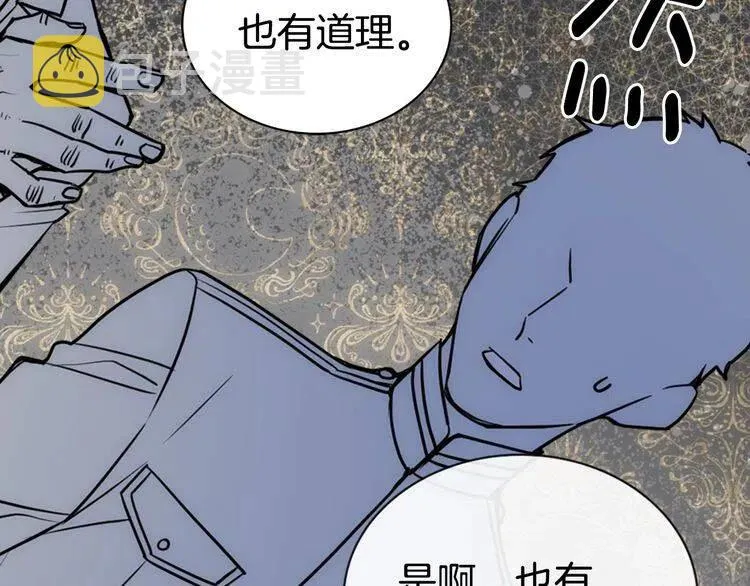 第62话 最后的证人 第20页