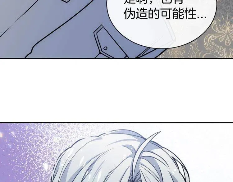 第62话 最后的证人 第21页