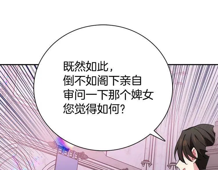 第62话 最后的证人 第24页