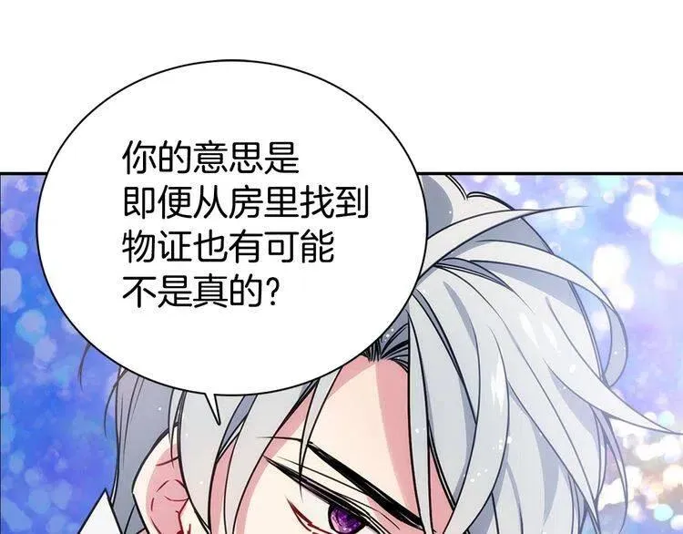 第62话 最后的证人 第26页