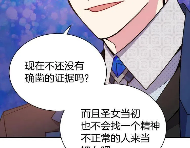 第62话 最后的证人 第30页