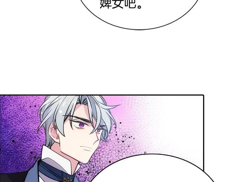 第62话 最后的证人 第31页