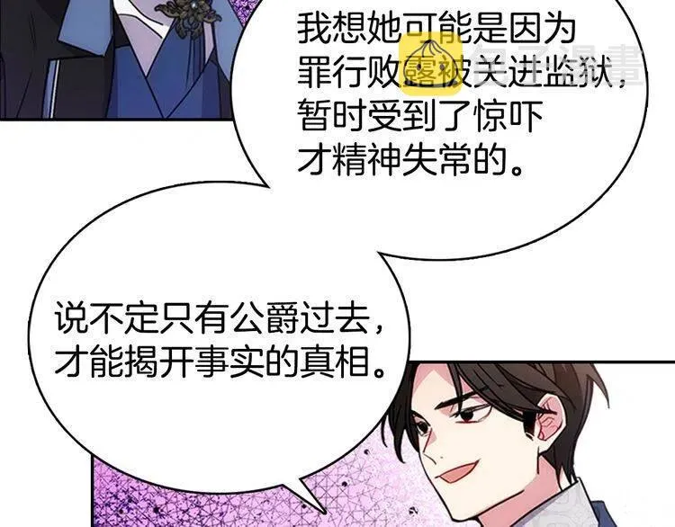 第62话 最后的证人 第32页